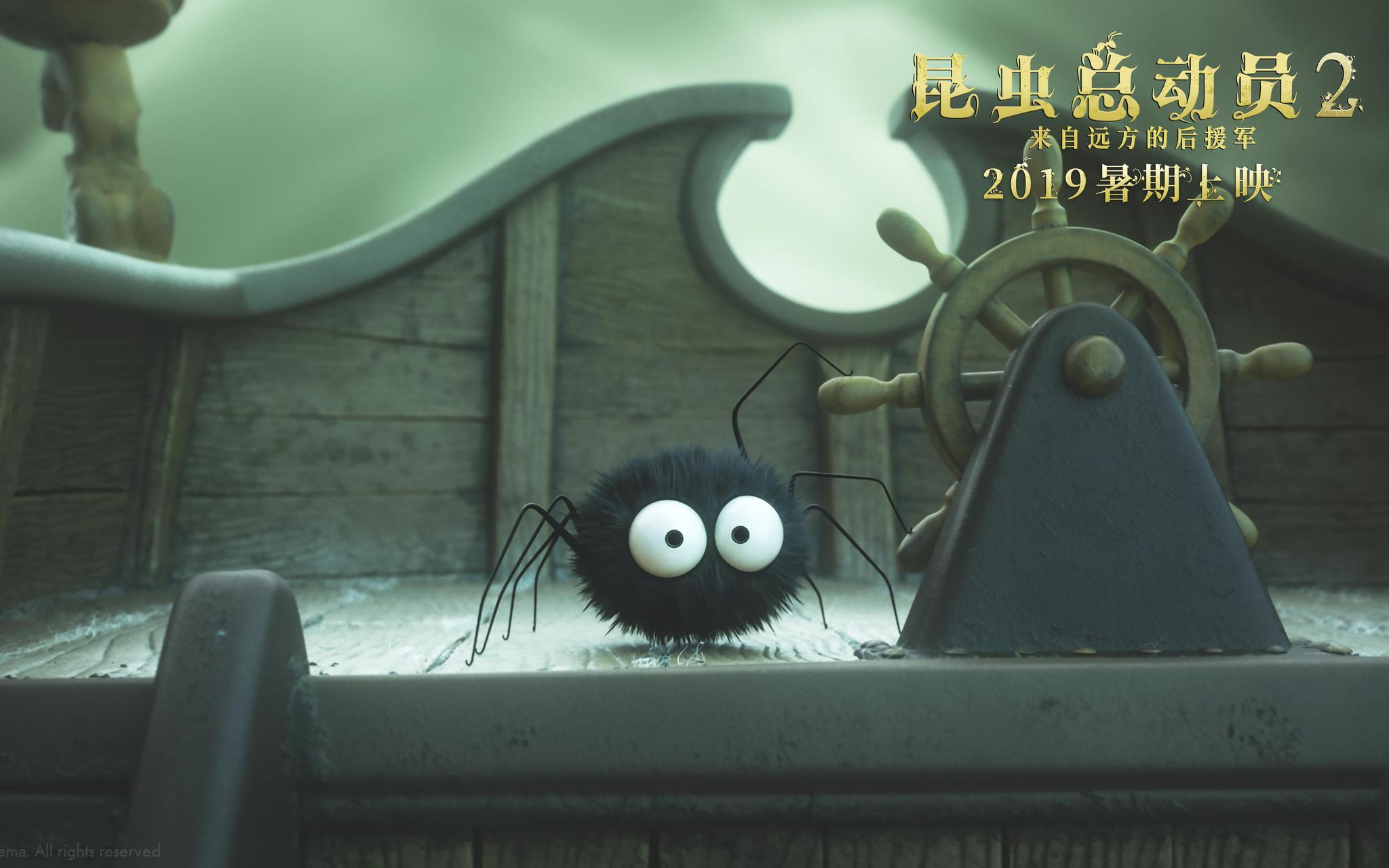 《昆虫总动员2》上海电影节展映 口碑佳片锁定暑期