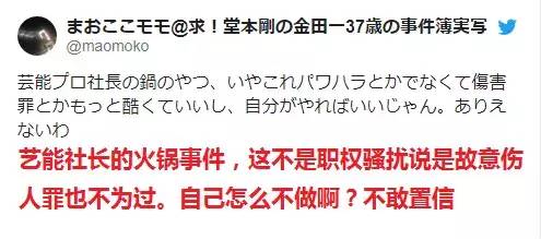 老板把员工的头压进火锅 通过日剧看日本职权骚扰