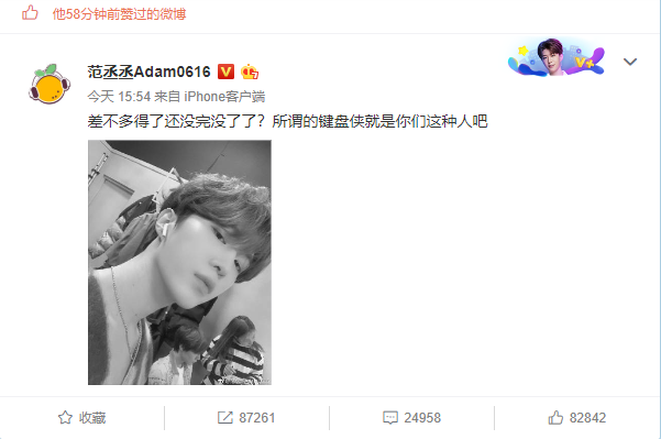 Justin点赞范丞丞怼键盘侠微博