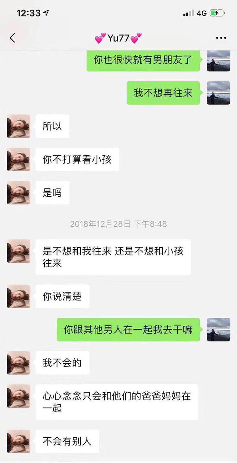 疑似聊天记录