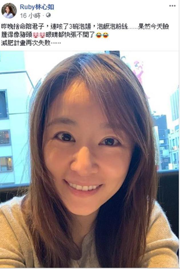 林心如脸书全文 。
