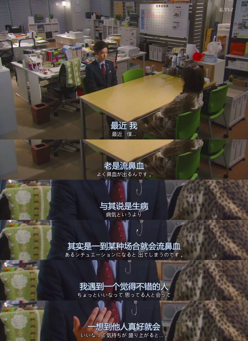 比起主CP 松田翔太千叶雄大感情线更受关注