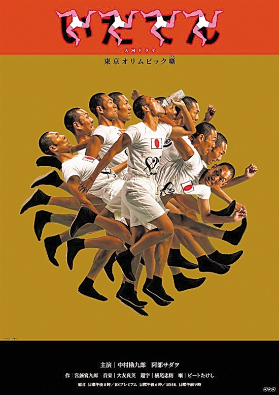 《韦驮天：东京奥运的故事》海报
