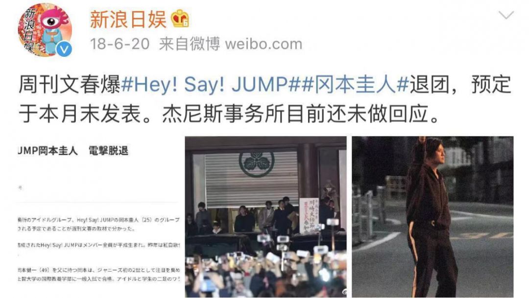 锦户亮被爆要退团退社 疑因组合成员关系不融洽