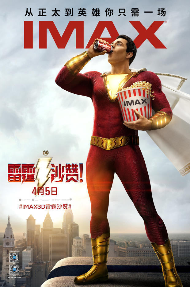 《雷霆沙赞！》发布IMAX专属海报 DC逗比英雄4月5日登录IMAX影院