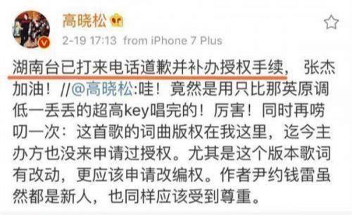 《歌手》又涉侵权!被国外版权方下场开撕,节目组何时能长记性?