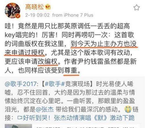 《歌手》又涉侵权!被国外版权方下场开撕,节目组何时能长记性?
