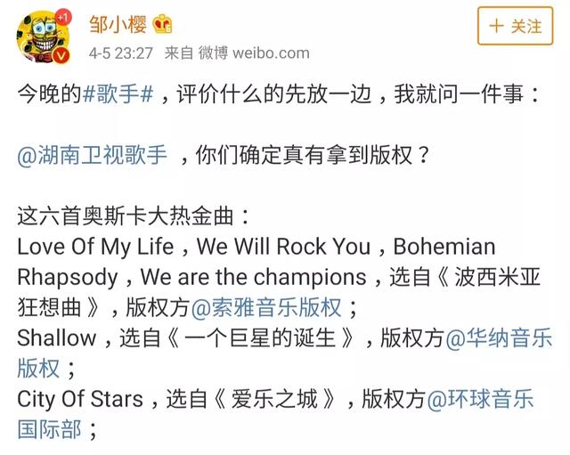 《歌手》又涉侵权!被国外版权方下场开撕,节目组何时能长记性?