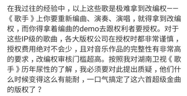 《歌手》又涉侵权!被国外版权方下场开撕,节目组何时能长记性?