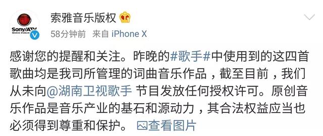 《歌手》又涉侵权!被国外版权方下场开撕,节目组何时能长记性?