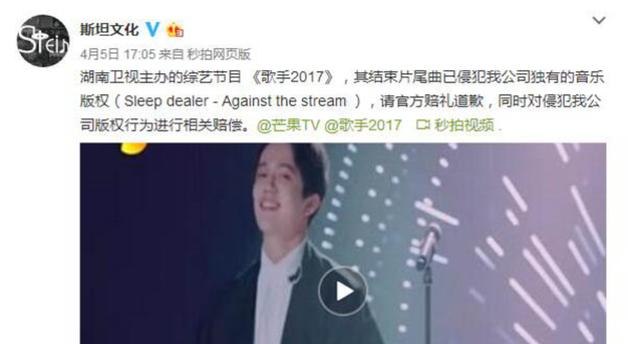 《歌手》又涉侵权!被国外版权方下场开撕,节目组何时能长记性?
