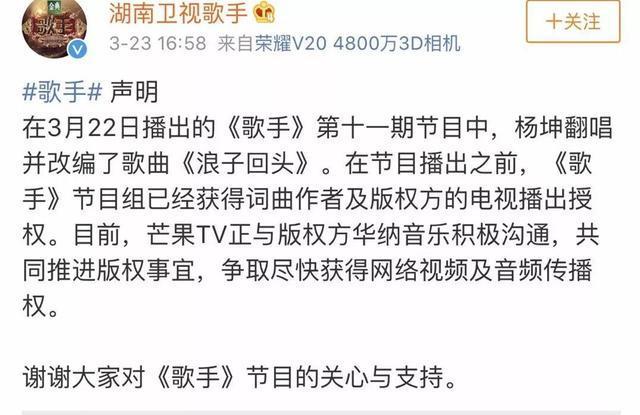 《歌手》又涉侵权!被国外版权方下场开撕,节目组何时能长记性?