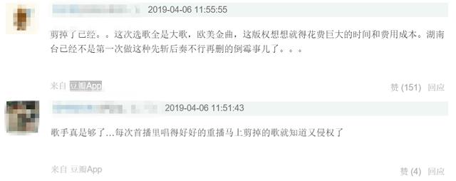 《歌手》又涉侵权!被国外版权方下场开撕,节目组何时能长记性?