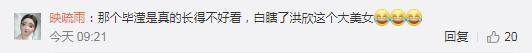 看了洪欣的旧照,才知道为什么网友要大骂张丹峰瞎了!