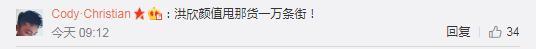 看了洪欣的旧照，才知道为什么网友要大骂张丹峰瞎了！