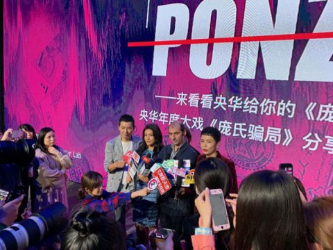江映蓉跨界参演音乐戏剧《庞氏骗局》 与蒋雯丽一