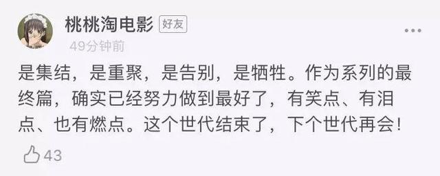 复联4口碑大爆!豆瓣9.2分,粉丝集体哭晕(无剧透)