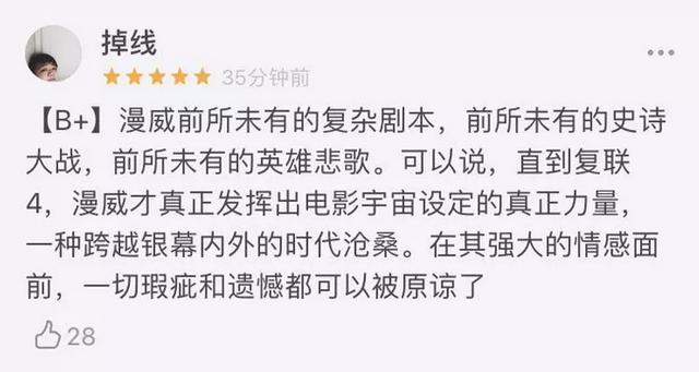 复联4口碑大爆!豆瓣9.2分,粉丝集体哭晕(无剧透)