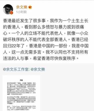 余文乐发文表态：香港是中国的一部分 我是中国人