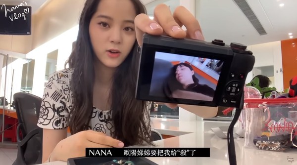 欧阳娜娜vlog截图