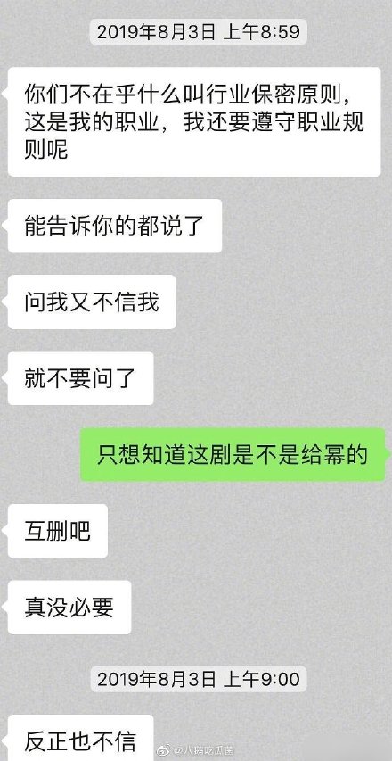 不满杨幂演自制剧 粉丝集体开撕经纪公司嘉行传媒