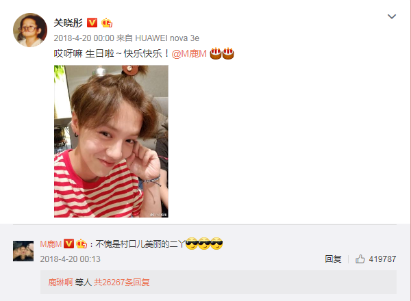 深夜狗粮！鹿晗零点发文为关晓彤庆生 破分手传闻