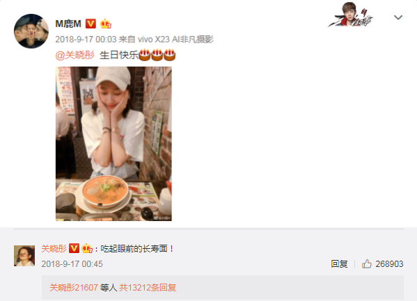深夜狗粮！鹿晗零点发文为关晓彤庆生 破分手传闻