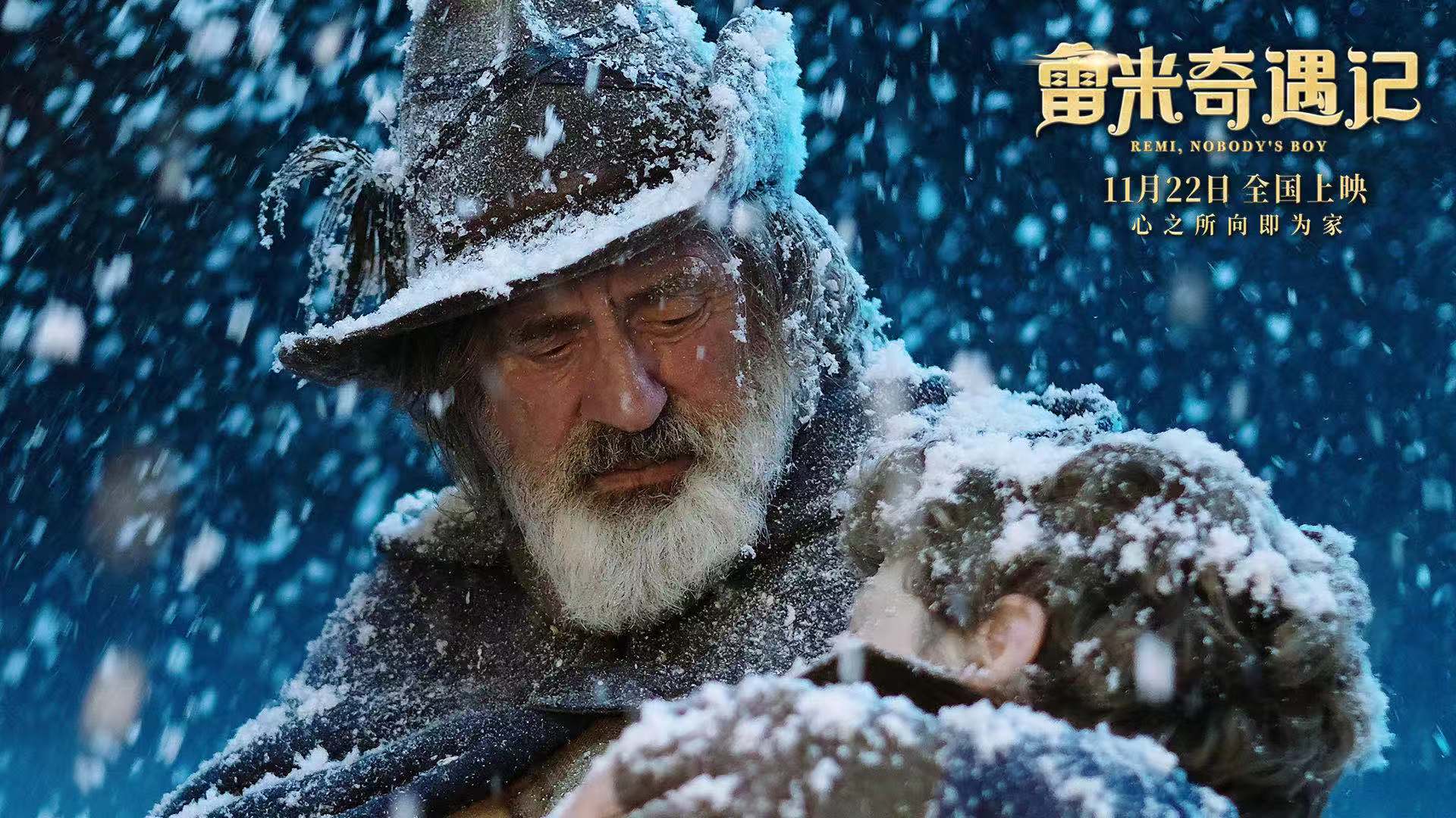 风雪中相互依偎的师徒二人