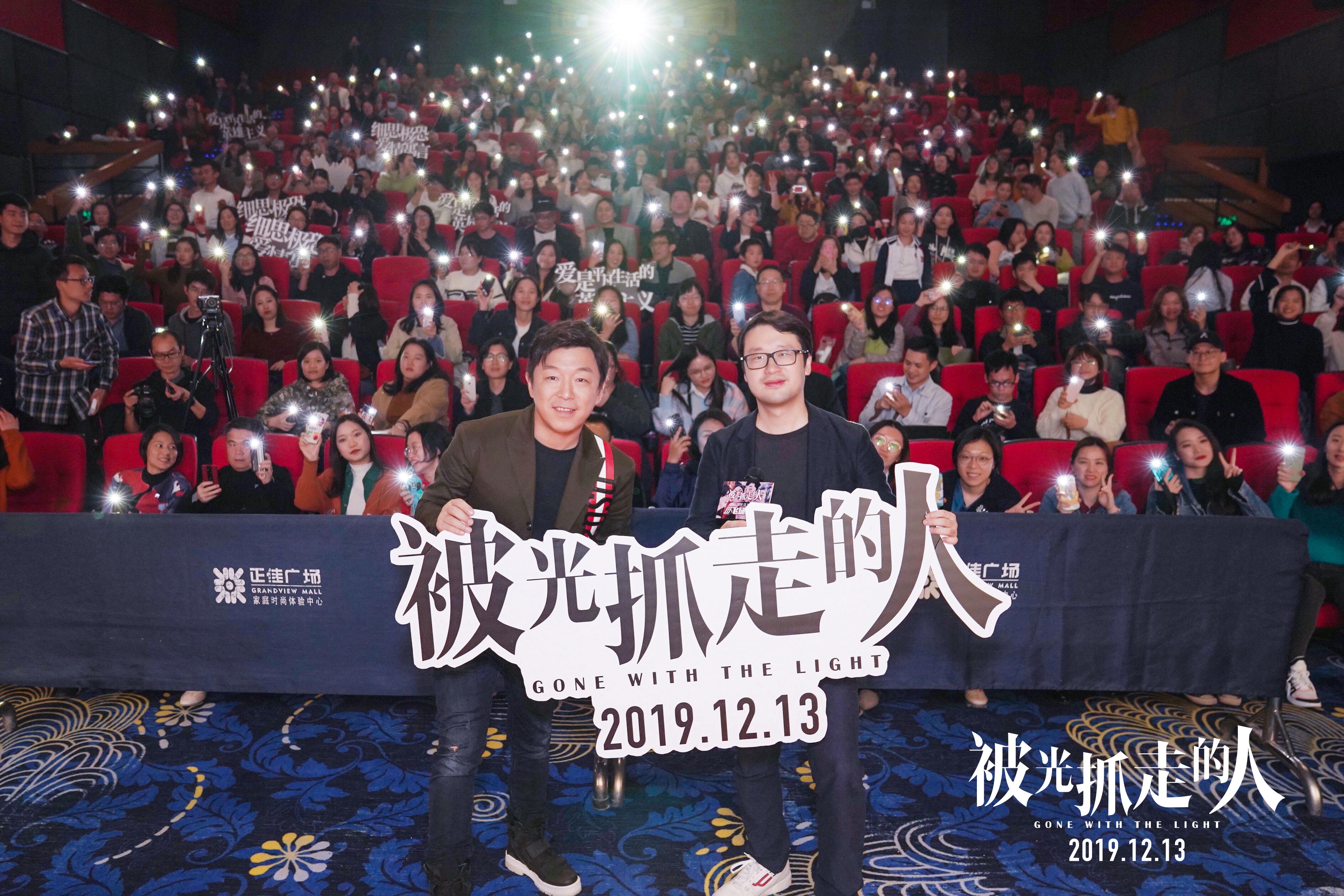 《被光抓走的人》12月13日全国上映