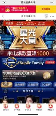 星光大赏苏宁五折爆款上线，年货节智利车厘子每斤
